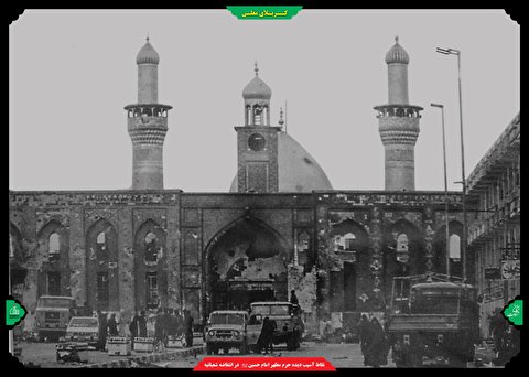 کربلای معلی - تصویر قدیمی حرم امام حسین (ع) -انتفاضه شعبانیه