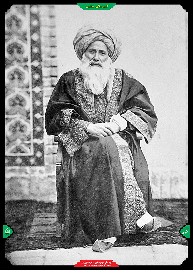 کربلای معلی - کلید دار حرم امام حسین (ع)